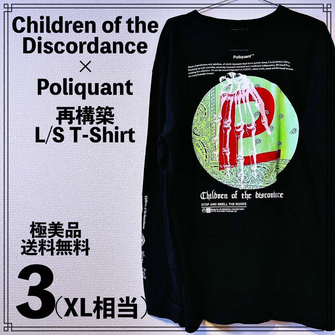 Children of the Discordance 再構築 L/S Tee-