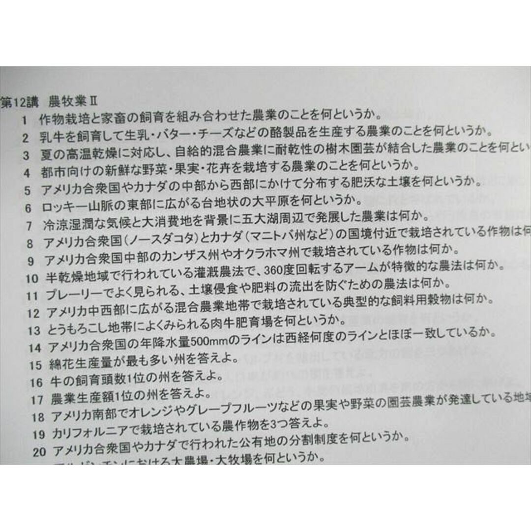 UT03-123 研伸館 共通テスト地理[系統地理編] 2021 15S0D エンタメ/ホビーの本(語学/参考書)の商品写真