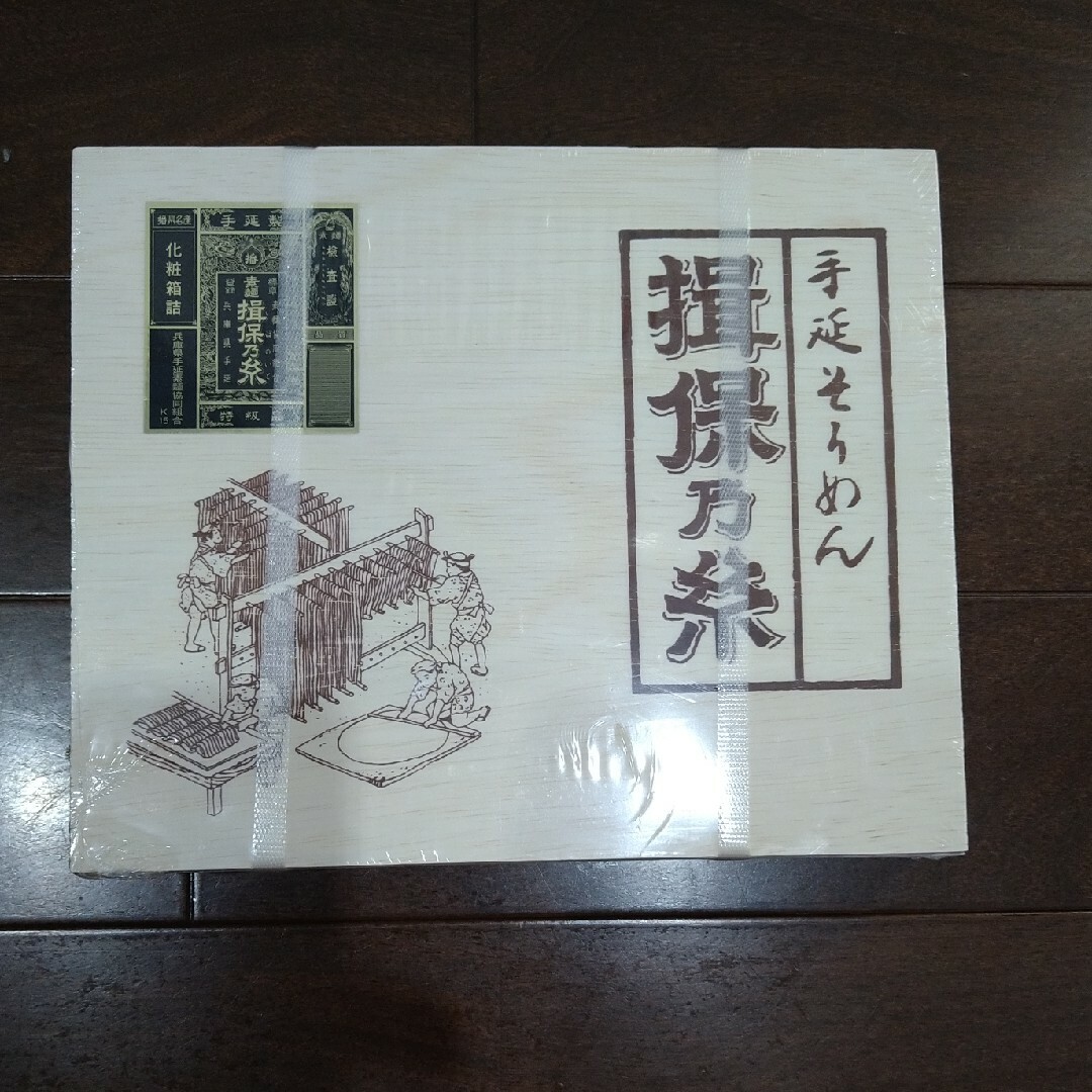 みーな様専用 手延べそうめん 揖保乃糸 特級品 1350ｇの通販 by よっす