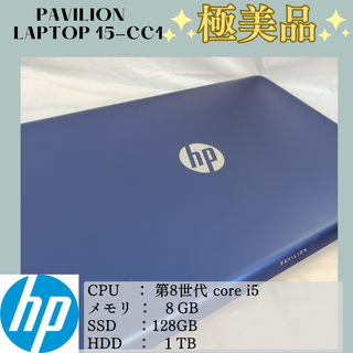 【極美品】HP pavilion laptop 15-cc1