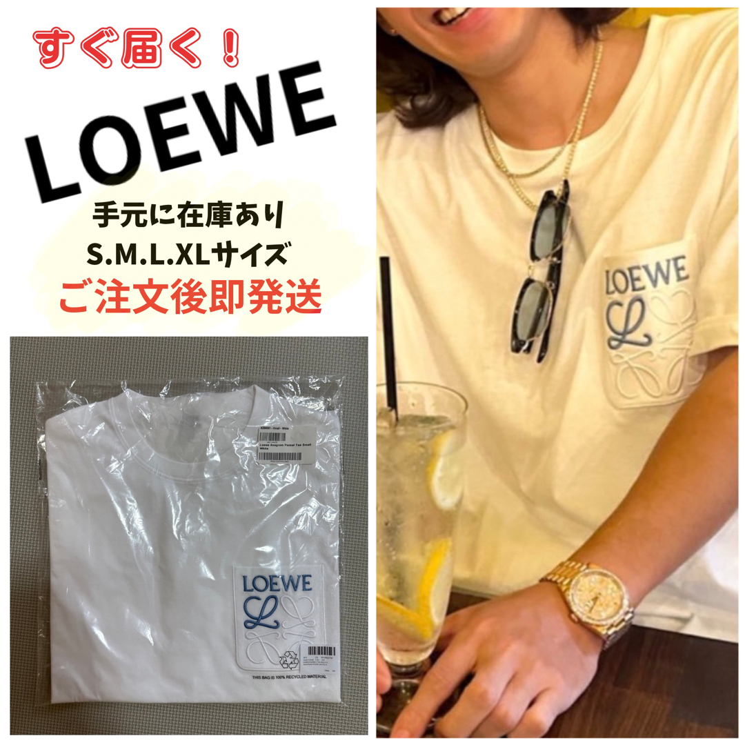 Tシャツロエベ LOEWE 新作Tシャツ 平野紫耀さん愛用 ホワイト