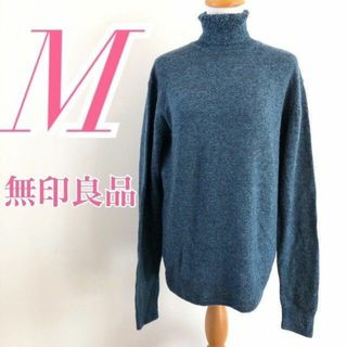 MUJI (無印良品) タートルネック ニット/セーター(レディース)の通販
