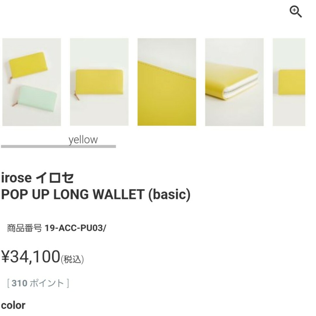 isose 　財布　ポップアップロングセラーウォレット　イエロー　風水 レディースのファッション小物(財布)の商品写真