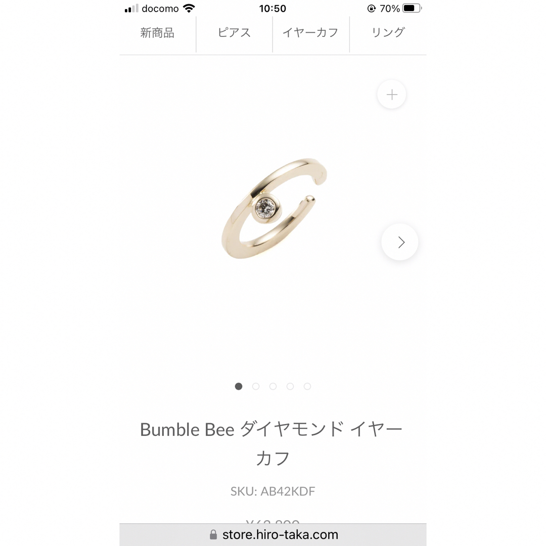 ESTNATION(エストネーション)のヒロタカ　イヤーカフ レディースのアクセサリー(イヤーカフ)の商品写真