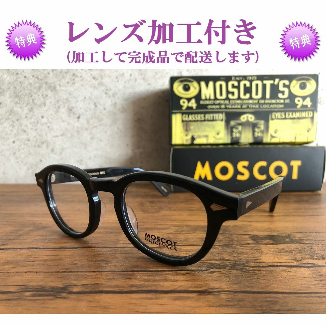 MOSCOT LEMTOSH 46 BLACK 度なしクリア・カラー付き - サングラス/メガネ