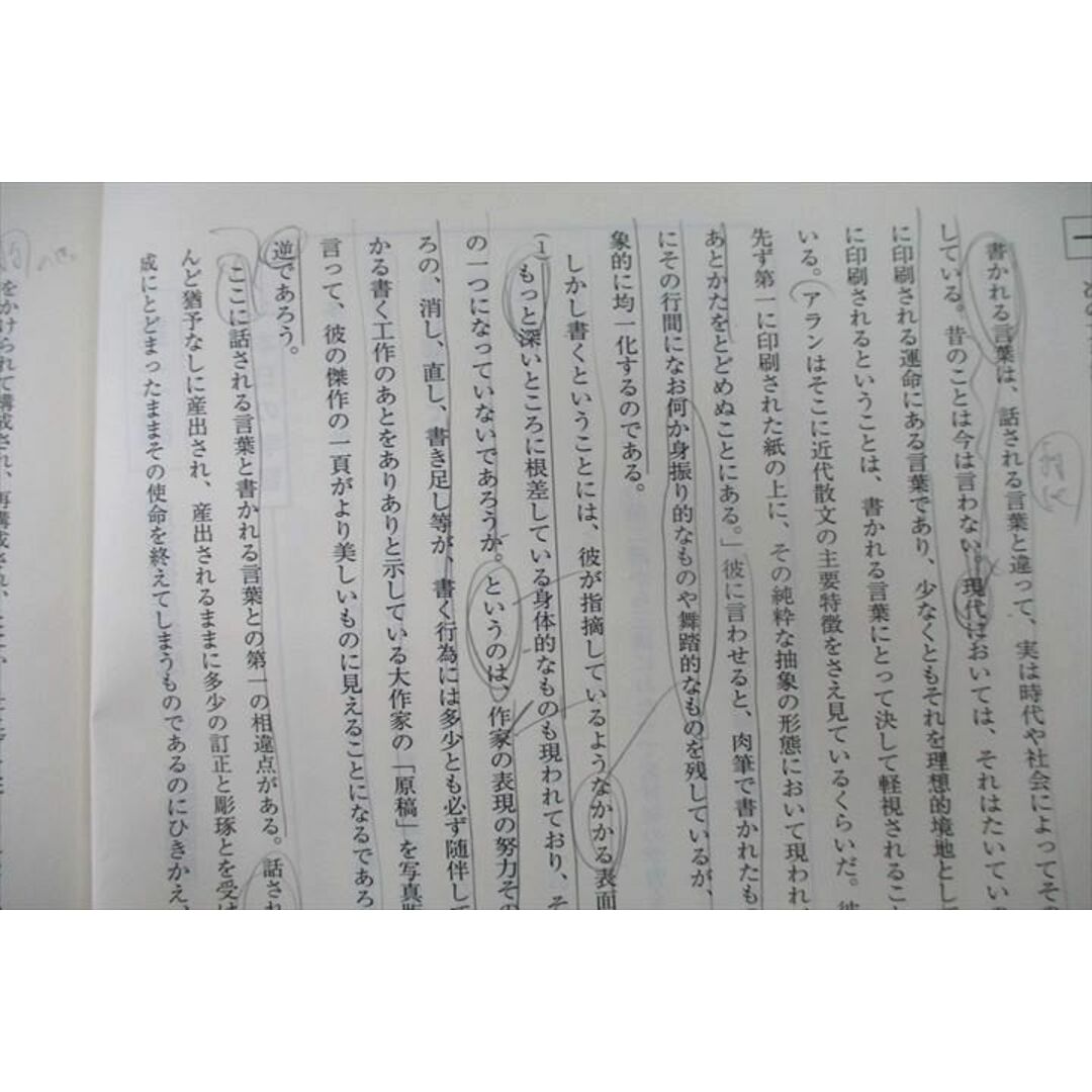 東進 記述型答案練習講座 京都大学 京大現代文 テキスト 2012 林 東進 記述型答案練習講座 京都大学 京大現代文 テキスト 2012 林