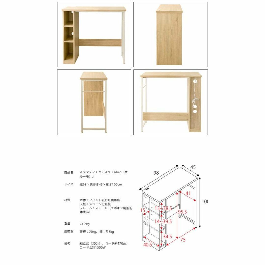 【色: ブラウン】宮武製作所 スタンディングデスク Almo 幅98×奥行き45