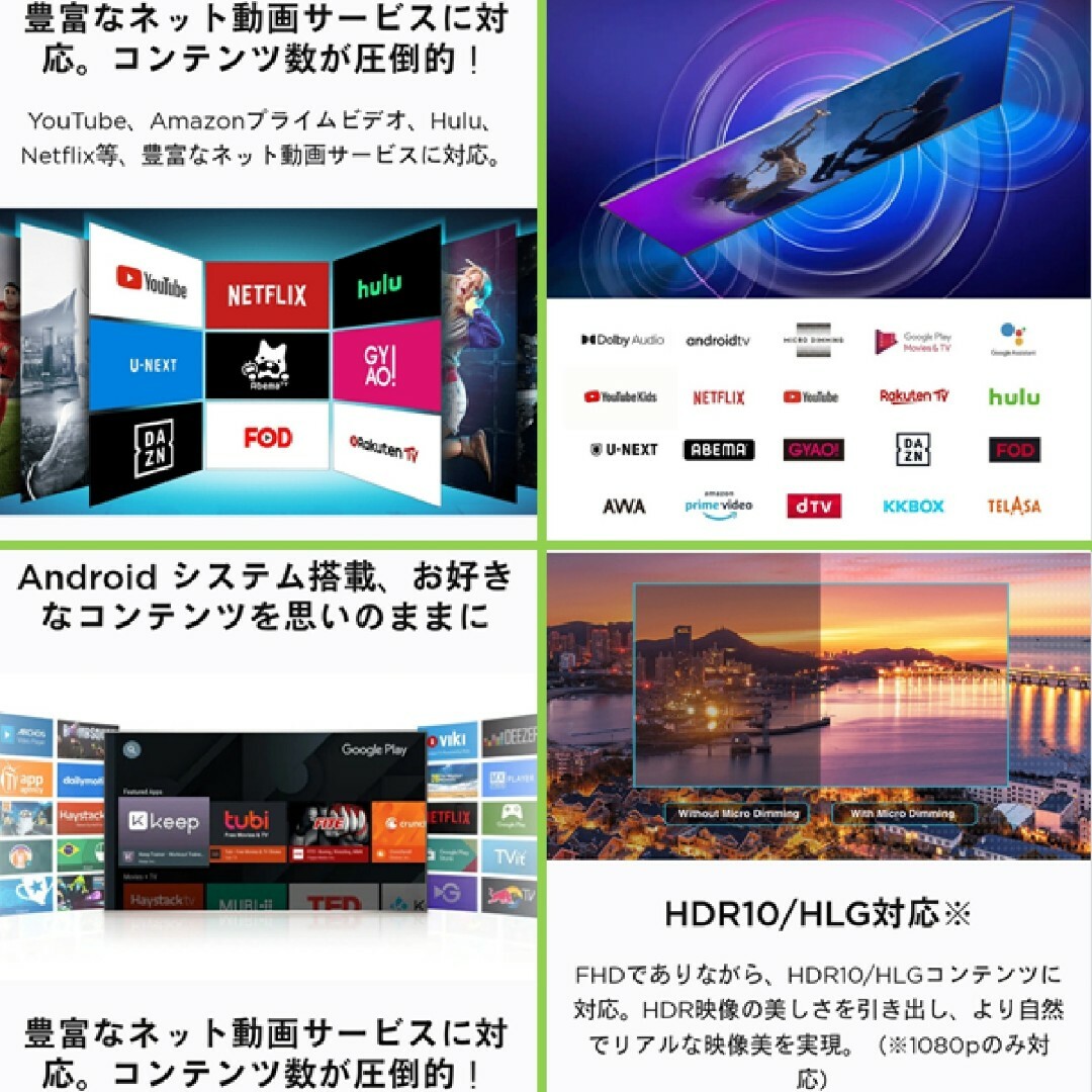 TCL - □録画セット□Android TV／2021年製／無線LAN内蔵32型テレビの