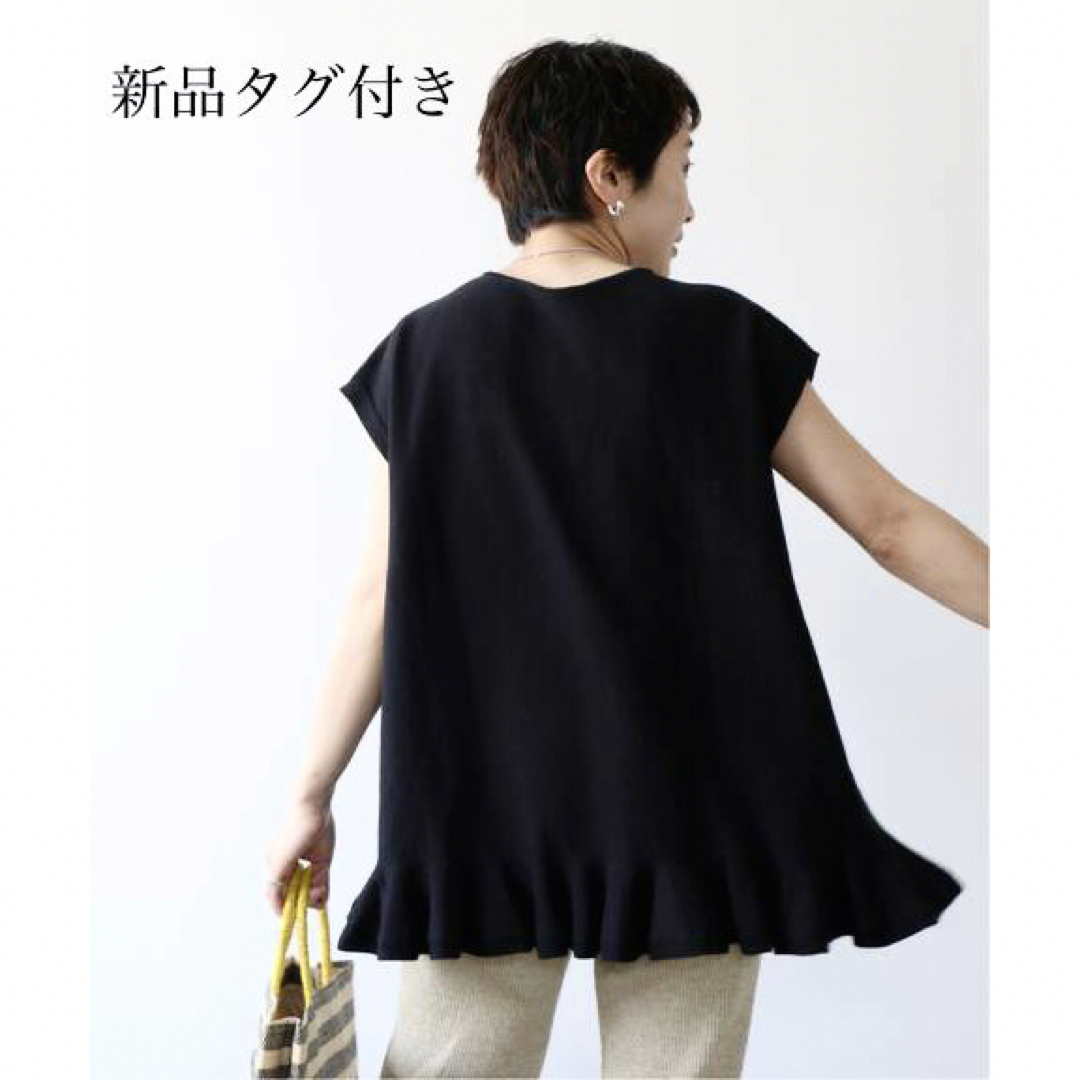 IENA - 【新品未使用】IENA コットンストレッチ 裾ラッフルプル