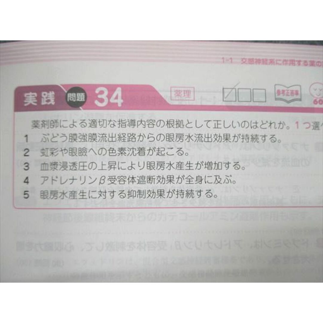 US84-061薬学ゼミナール 6年制課程薬剤師国家試験対応 領域別既出問題集 改訂10版 1~9巻セット 物理/化学 他 2022 計9冊 00L3D