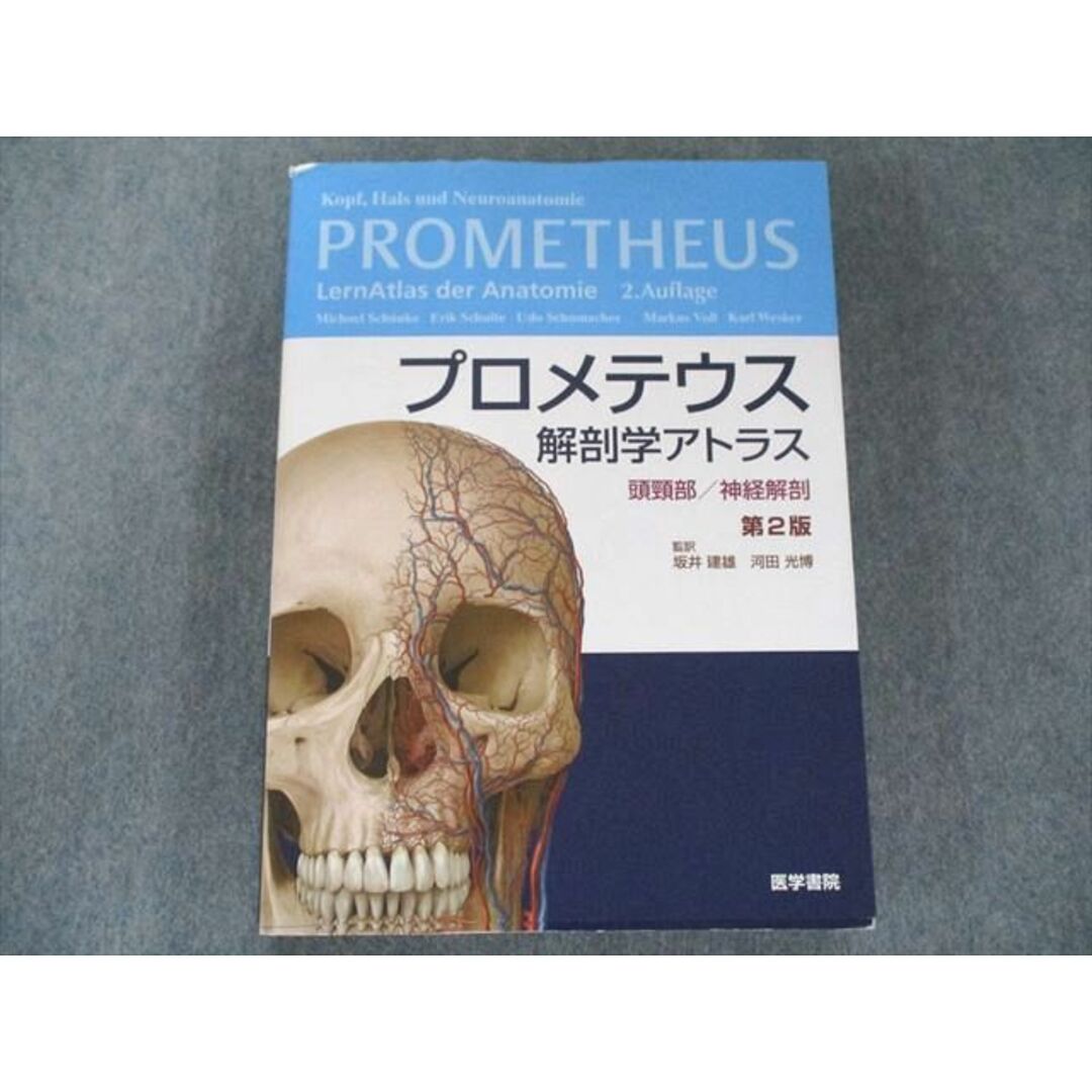 期間限定30%OFF! 口腔解剖学 裁断済み 第2版 健康・医学 期間限定30%OFF! 口腔解剖学 裁断済み 第2版 健康・医学