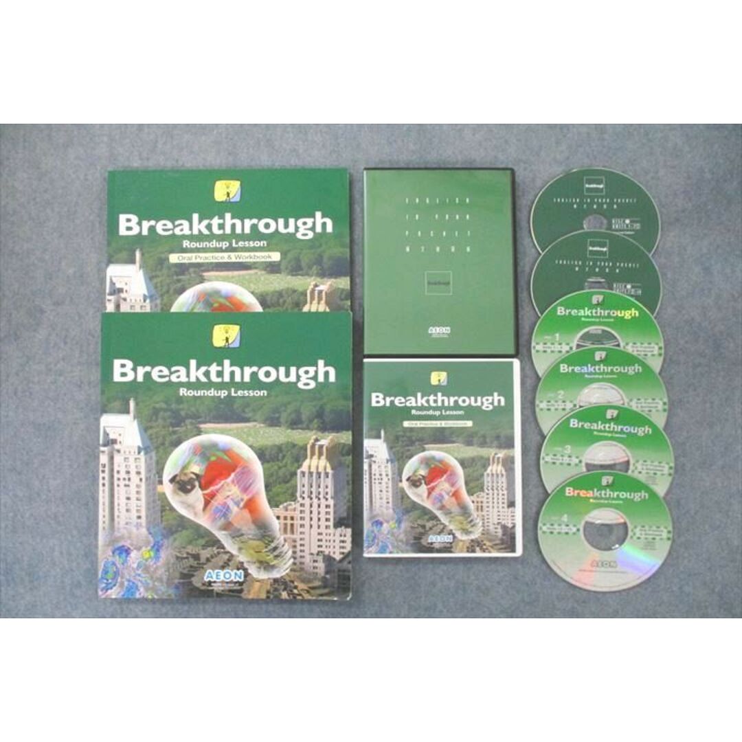 US27-009 AEON Breakthrough Roundup Lesson/Oral Practice＆Workbook 計2冊 CD6枚付 31M4D