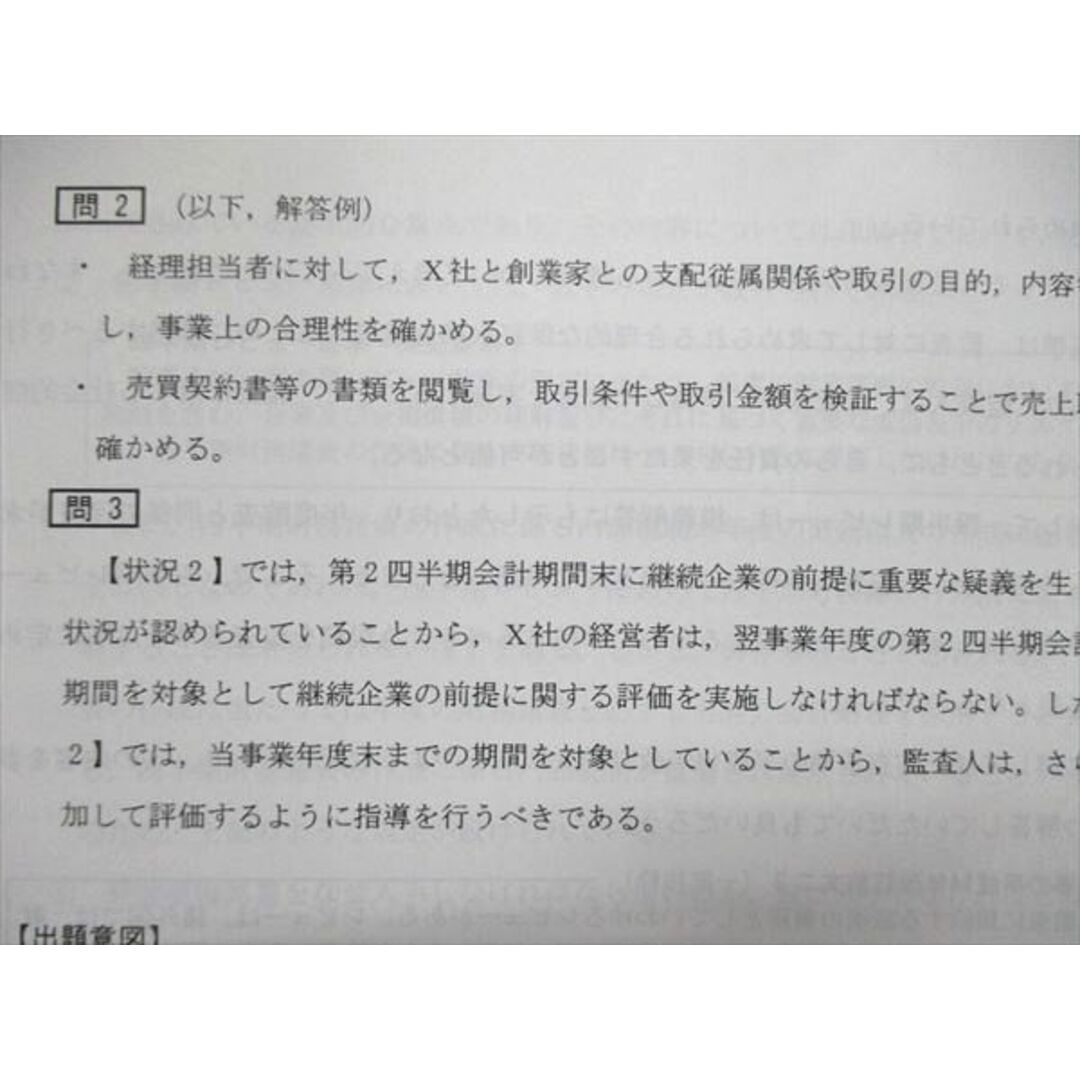 US84-015TAC 公認会計士 R2年 5/12月 短答/論文式 第1/2回 公開模試 解答解説 問題有 2020目標 通年セット 状態良 計4冊 98L4D