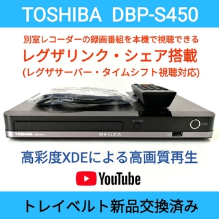 新品□東芝 REGZAブルーレイ DBP-S600 レグザリンクシェア www ...