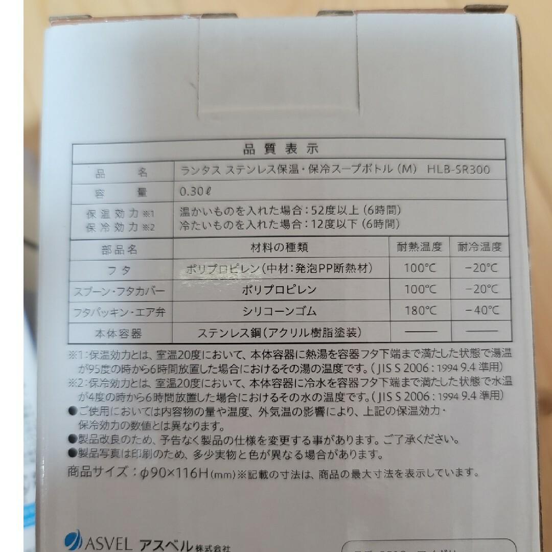 新品未使用！スープボトル、ミニボトル☆ インテリア/住まい/日用品のキッチン/食器(弁当用品)の商品写真