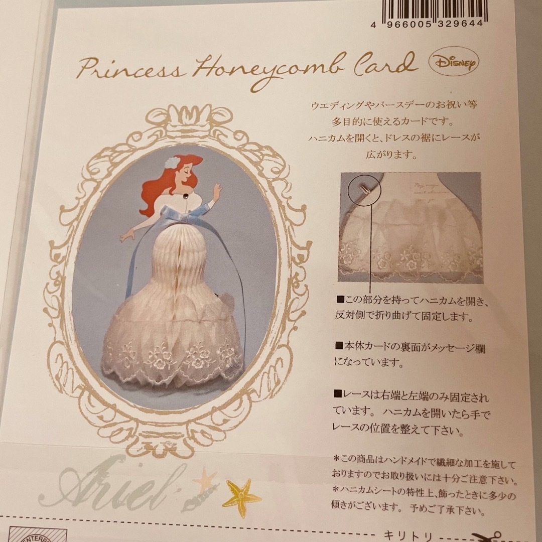 Disney(ディズニー)の新品未使用♡ウェディングドレス♡ディズニープリンセス♡レター♡セット♡ ハンドメイドの文具/ステーショナリー(カード/レター/ラッピング)の商品写真