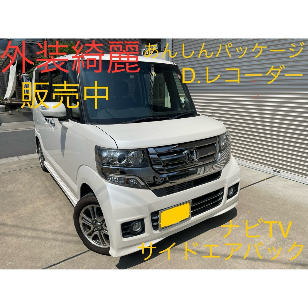 ‼️乗って帰れます‼️N-BOX★B.モニター★両電スラ【記録簿、禁煙車、1オ】