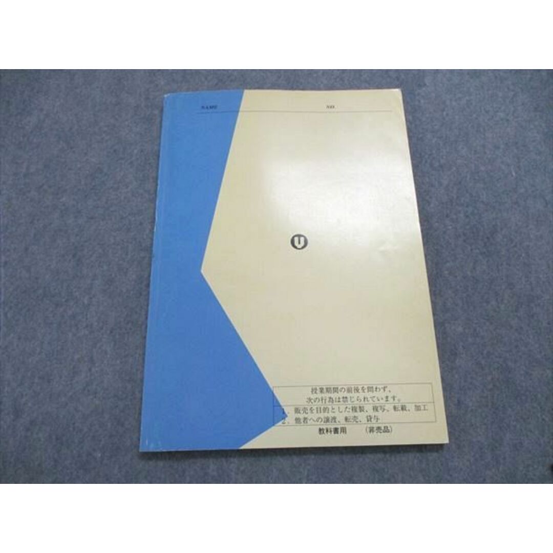 US85-094 代ゼミ 2009年 夏期講習会 古文常勝！うるトラC！ 06s0B エンタメ/ホビーの本(語学/参考書)の商品写真