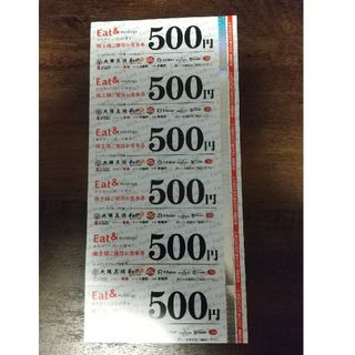 イートアンド株主優待券3000円分(レストラン/食事券)