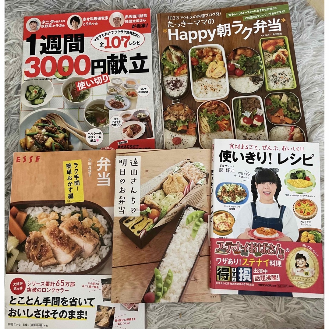 【バラ売り可】料理本5冊セット