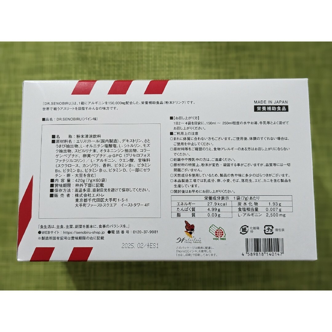 Dr.Senobiruドクターセノビル10袋 パイン味の通販 by Honey's shop｜ラクマ