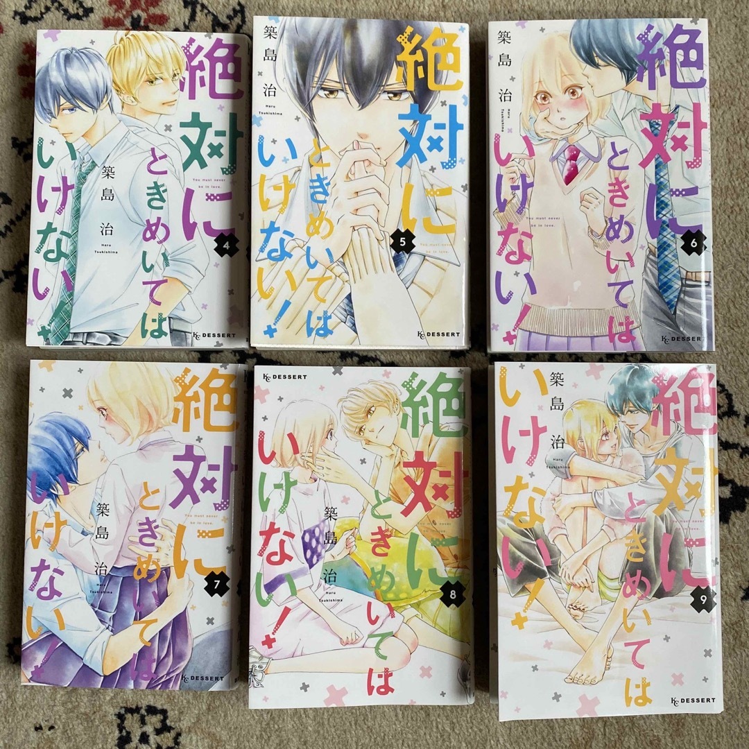 講談社　の通販　Danmamarket　講談社　デザート　「絶対にときめいてはいけない」　4〜9巻セット(6冊セット)　by　Retro｜コウダンシャならラクマ