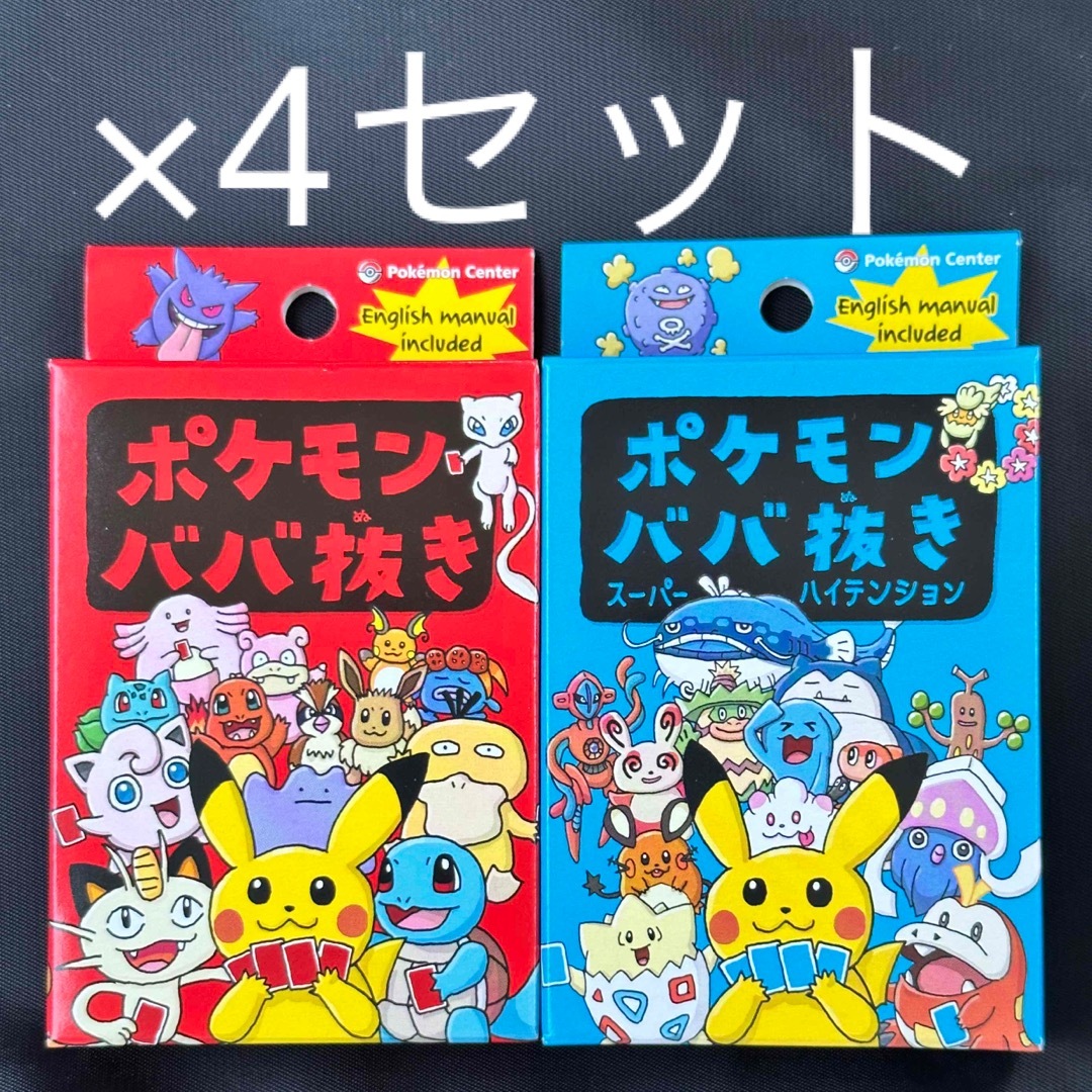 ポケモンババ抜きスーパーハイテンション　16個