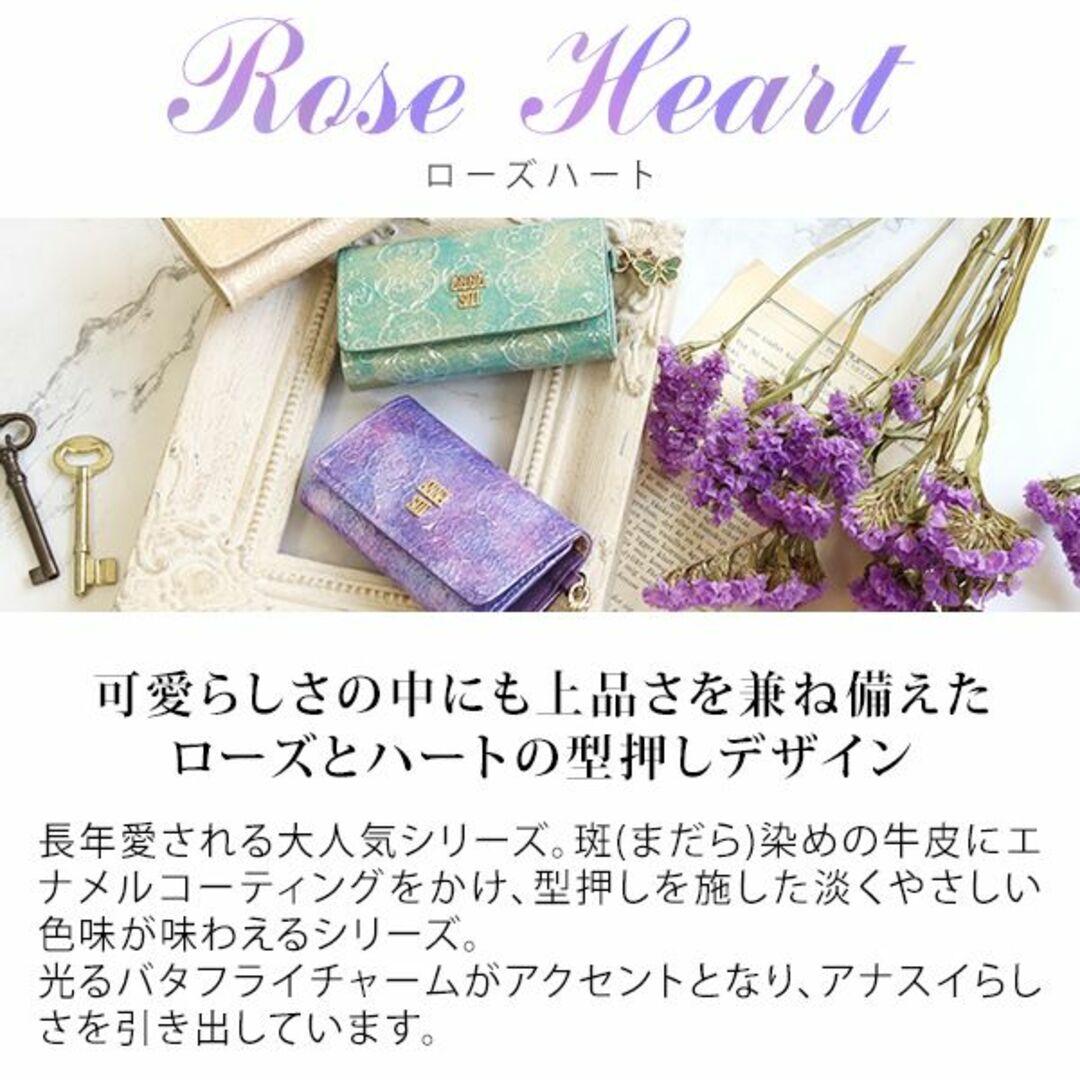 ANNA SUI(アナスイ)の新品タグ箱付き【アナスイ】本革 ローズハート蝶チャーム付き 4連キーケース レディースのファッション小物(キーケース)の商品写真