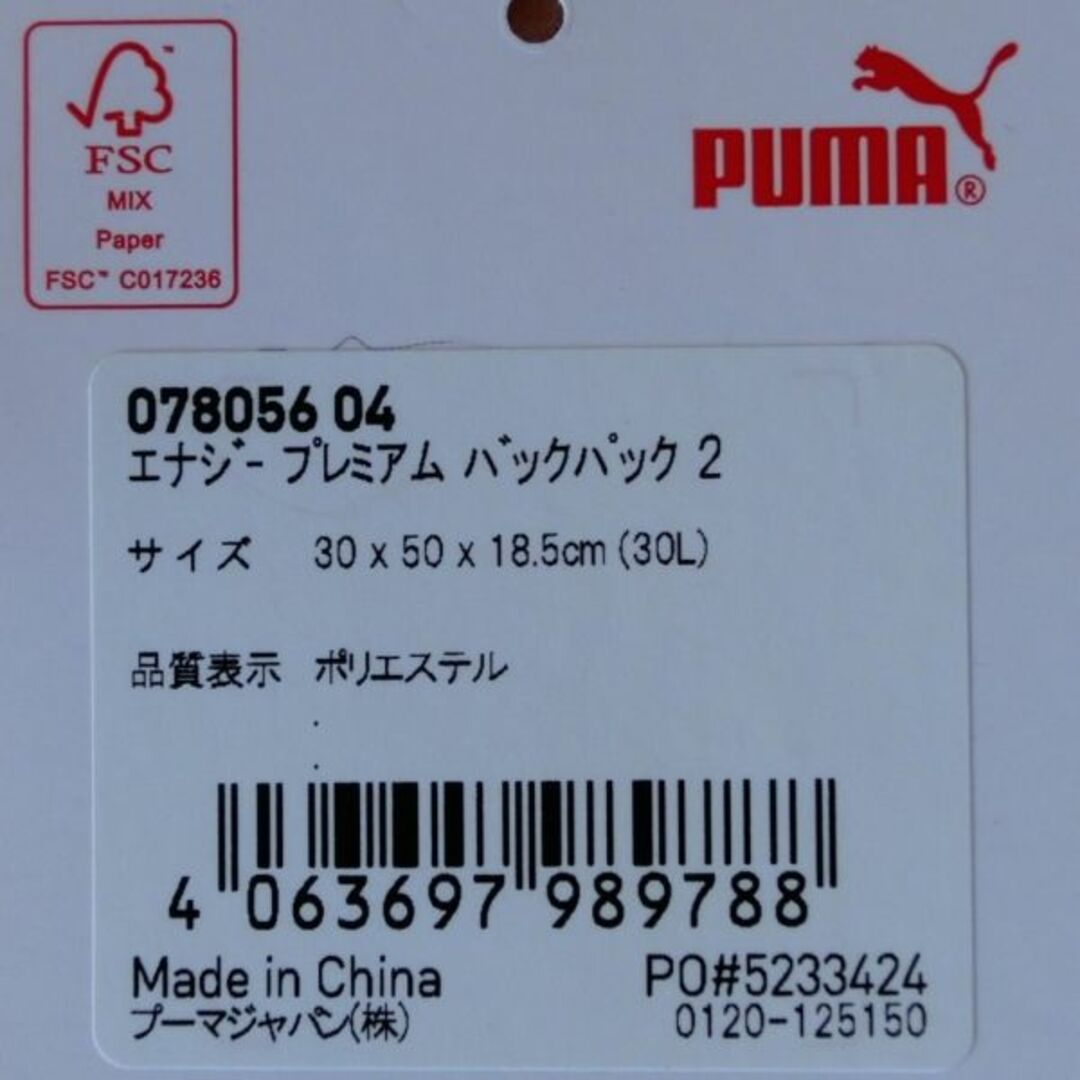 PUMA(プーマ)のプーマ エナジー プレミアム バックパック 2　30L　グレー　p8232 メンズのバッグ(バッグパック/リュック)の商品写真