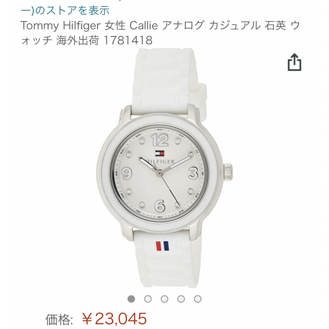 TOMMY HILFIGER(トミーヒルフィガー)のtommy hilfiger レディース ラバーバンド 腕時計 レディースのファッション小物(腕時計)の商品写真