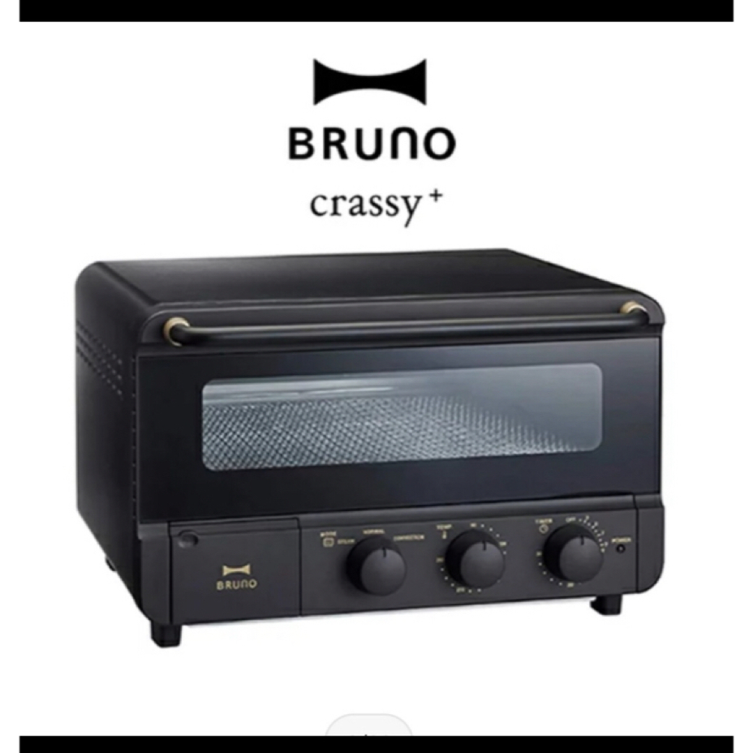 BRUNO(ブルーノ)のBRUNO スチーム&ベイクトースター スマホ/家電/カメラの調理家電(調理機器)の商品写真