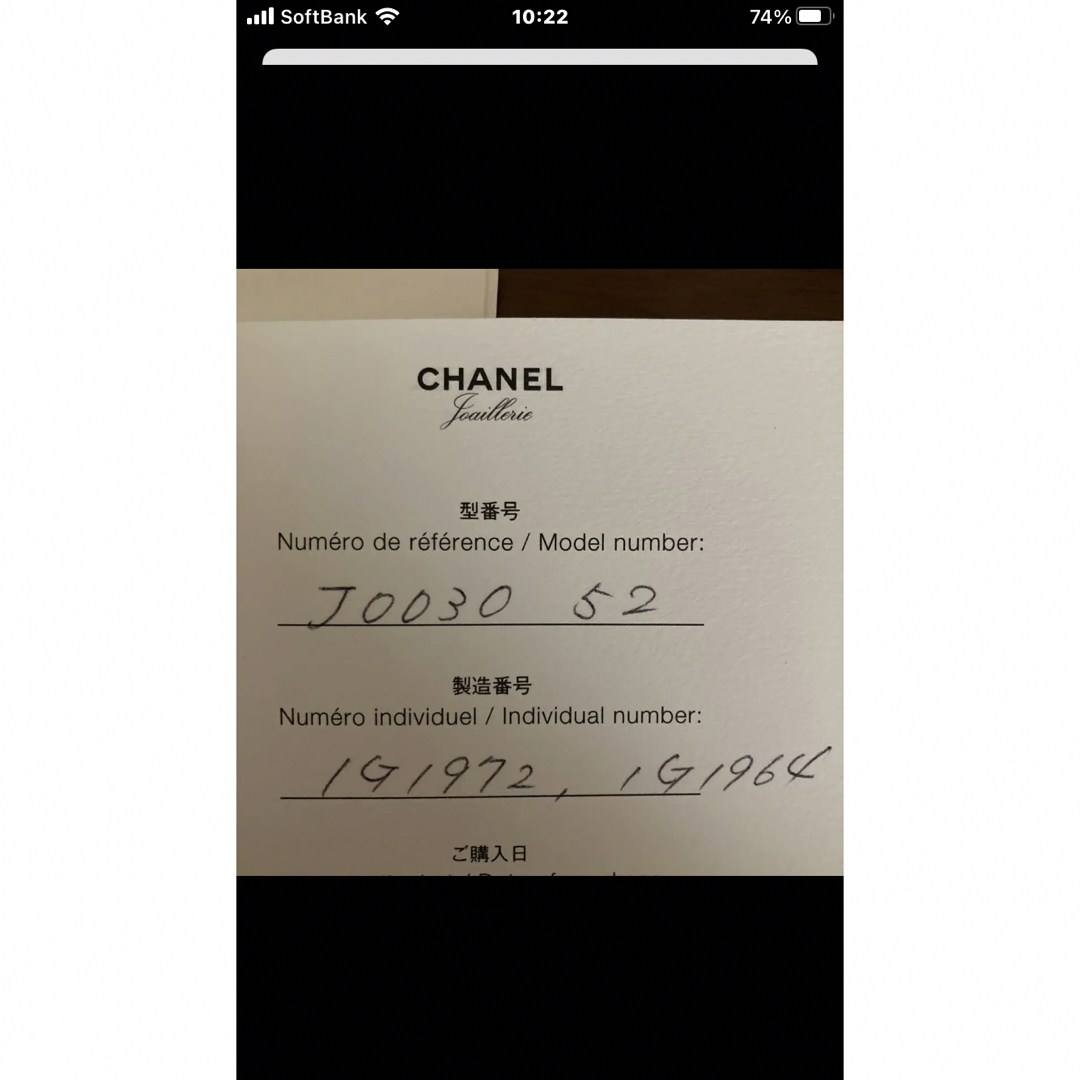 CHANEL 指輪 ダイヤ入り　直営店購入②レディース