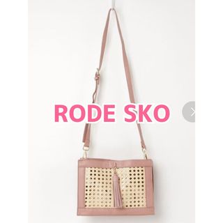 ロデスコ(RODE SKO)のRODE SKO/ショルダーバッグ/ピンクベージュ/タッセル(ショルダーバッグ)