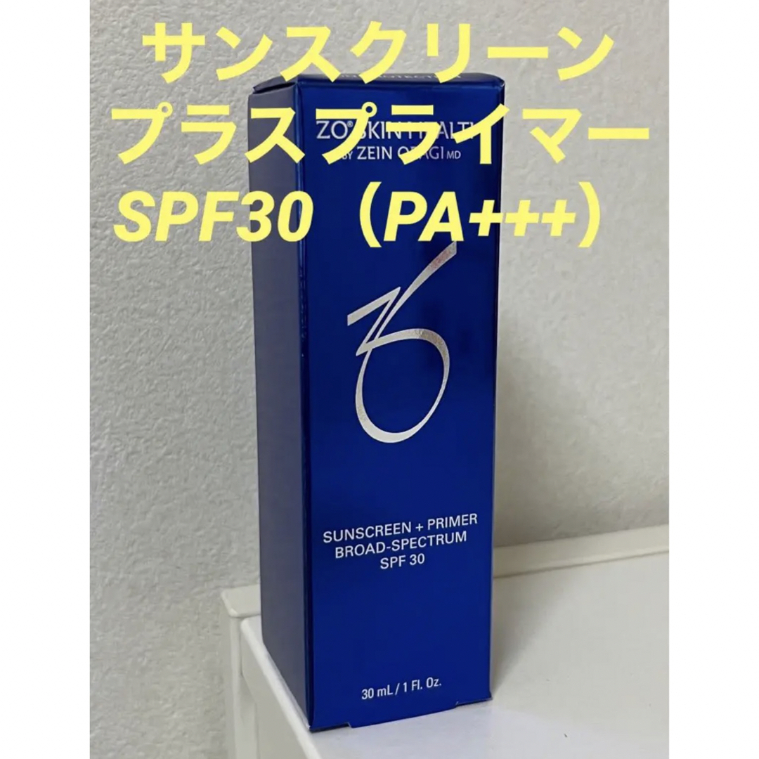 新品　ゼオスキン　サンスクリーンプラスプライマー　２本　日焼け止め　SPF30