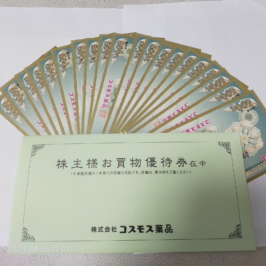ホットランド 株主優待15000円分 銀だこ ホットランド 株主優待15000円分 銀だこ
