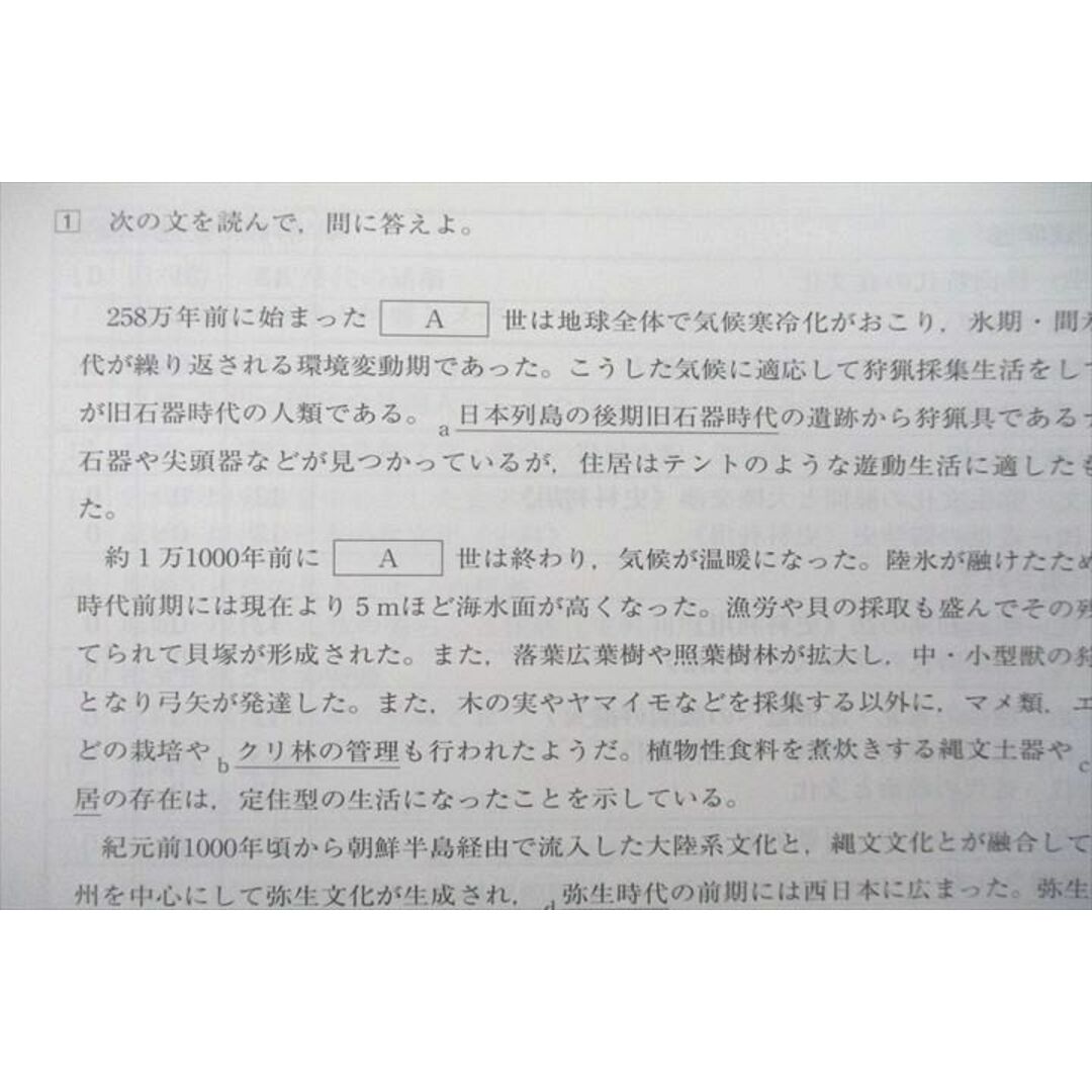 US26-034 河合塾 早稲田大学・慶應義塾大学 早慶大日本史 テキスト 未使用 2022 夏期 05s0B