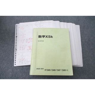 駿台数学XSk(ⅠAⅡB)テキスト解説ノートあり（2019年後期） - 参考書