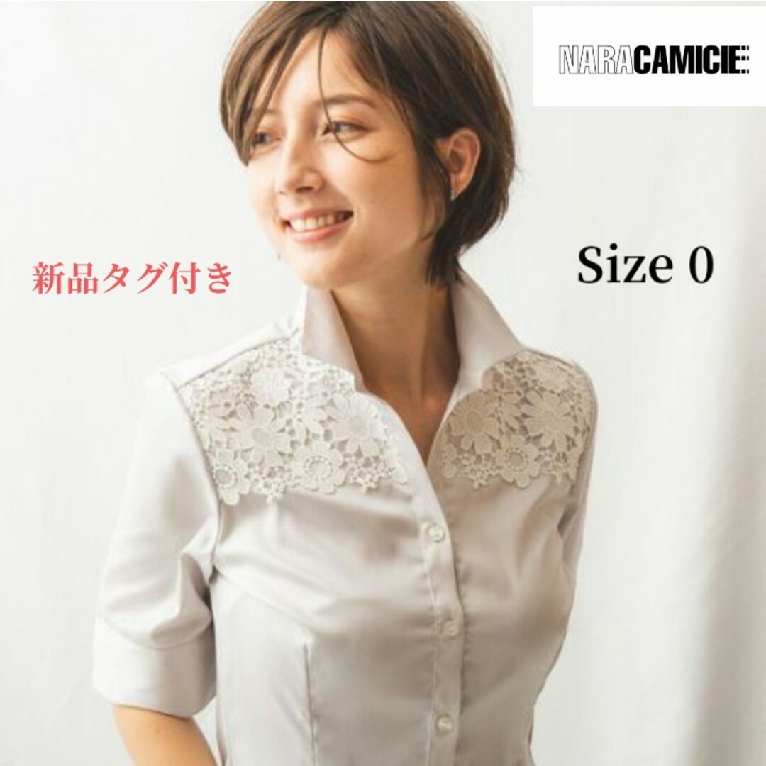 新品未使用タグ付き NARACAMICIE 半袖シャツ