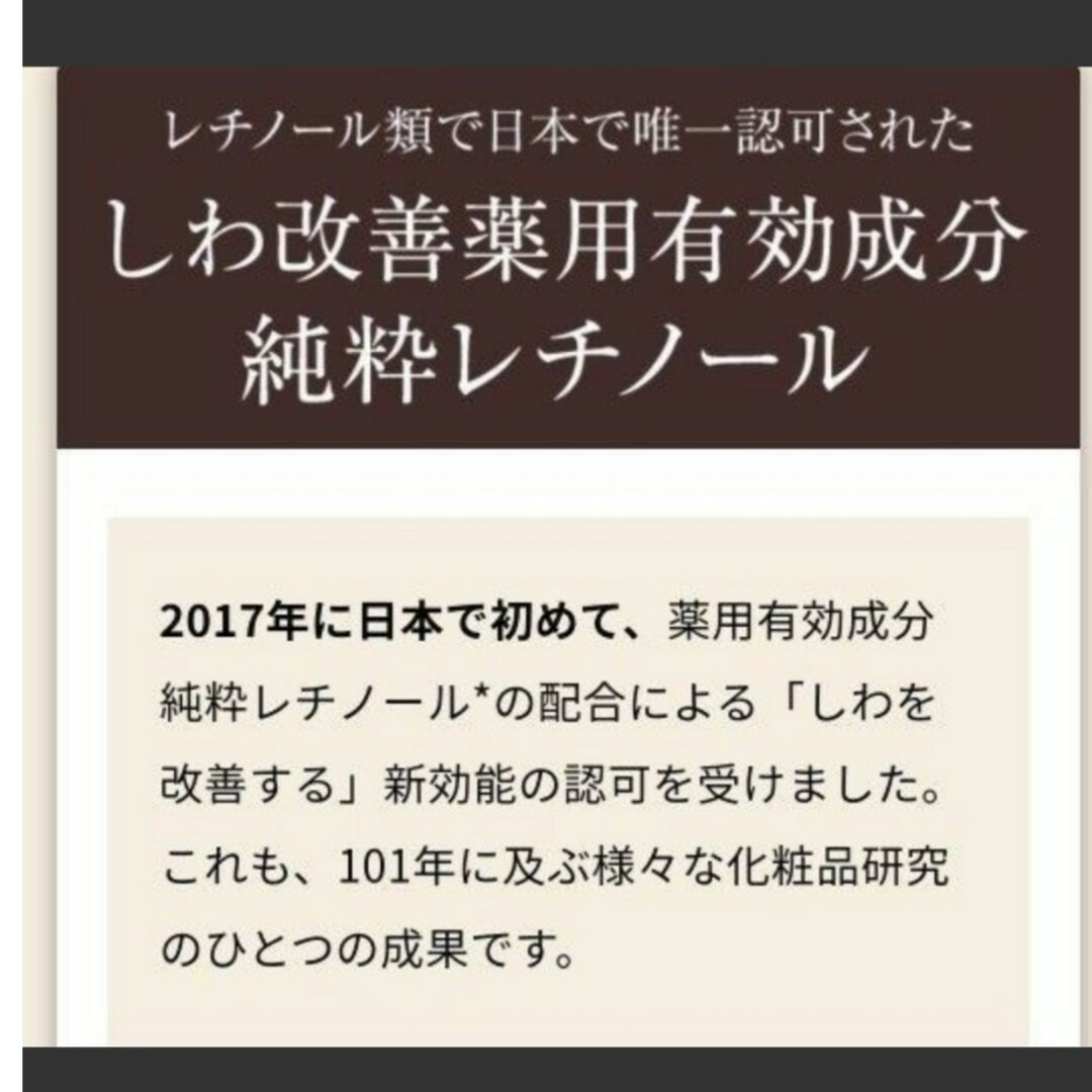 ELIXIR SUPERIEUR（SHISEIDO）(エリクシールシュペリエル)のエリクシール エンリッチド リンクルクリーム  薬用 しわ改善 ハリ コスメ/美容のスキンケア/基礎化粧品(フェイスクリーム)の商品写真