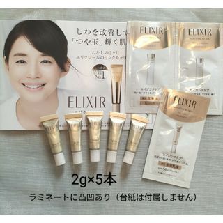 エリクシールシュペリエル(ELIXIR SUPERIEUR（SHISEIDO）)のエリクシール エンリッチド リンクルクリーム  薬用 しわ改善 ハリ(フェイスクリーム)