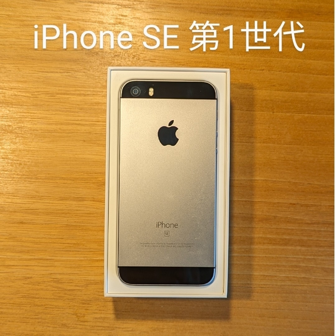 iPhone - 【美品】iPhone SE 第1世代の通販 by snaffy's shop｜アイ