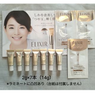 エリクシールシュペリエル(ELIXIR SUPERIEUR（SHISEIDO）)のエリクシール エンリッチド リンクルクリーム S 薬用 しわ改善 ハリ(15g)(フェイスクリーム)