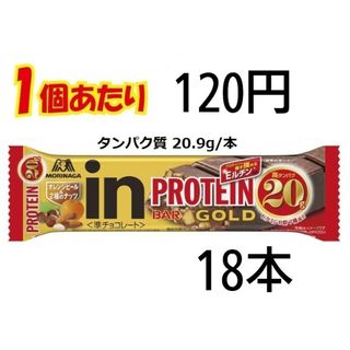 森永製菓 inバー プロテイン GOLD オレンジ&2種のナッツの通販 by