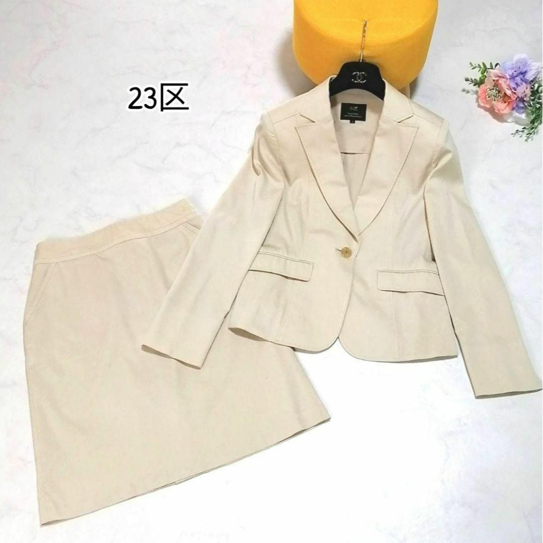23区 - 極美品✨ 23区 スカートスーツ セット 背抜き シャドー