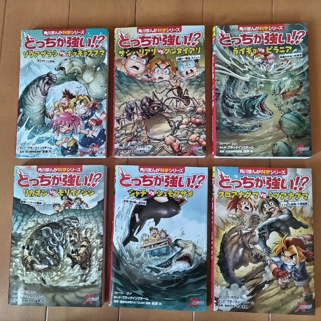 角川まんが科学シリーズ どっちが強い!? 他 20冊セット - 絵本・児童書 角川まんが科学シリーズ どっちが強い!? 他 20冊セット - 絵本・児童書