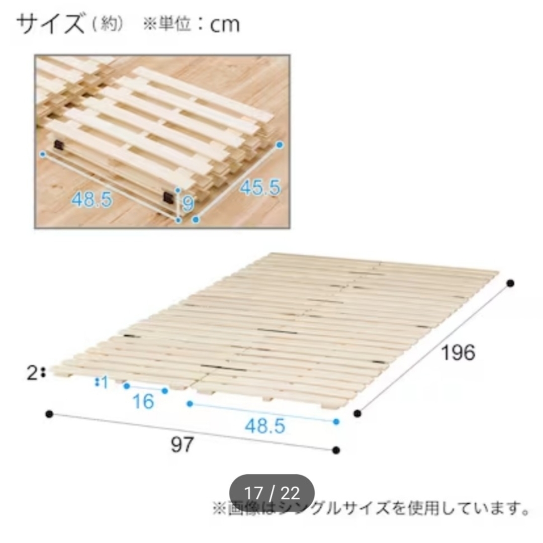 ニトリ(ニトリ)のニトリ　すのこシングルベット インテリア/住まい/日用品のベッド/マットレス(すのこベッド)の商品写真