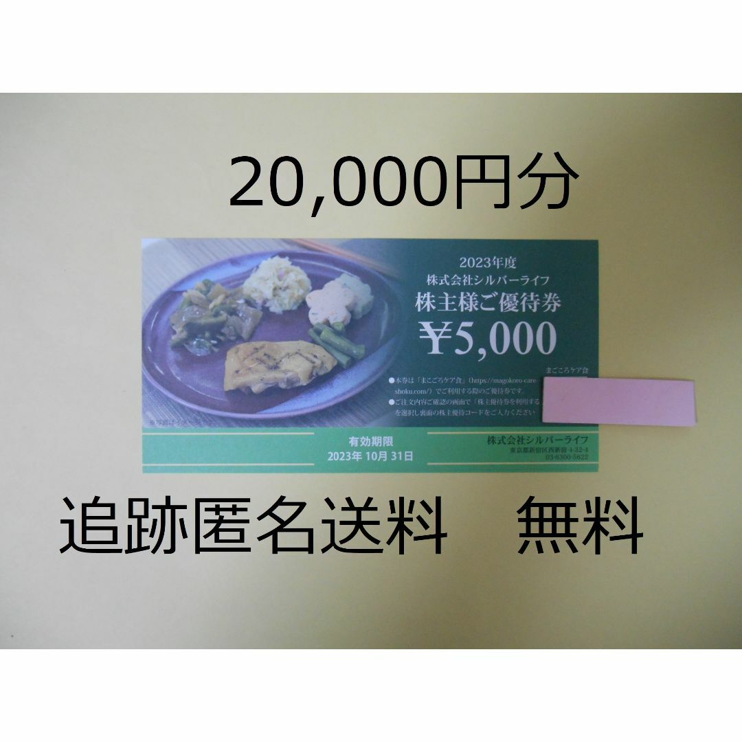 マクドナルド 株主優待券 20冊 マクドナルド 株主優待券 20冊