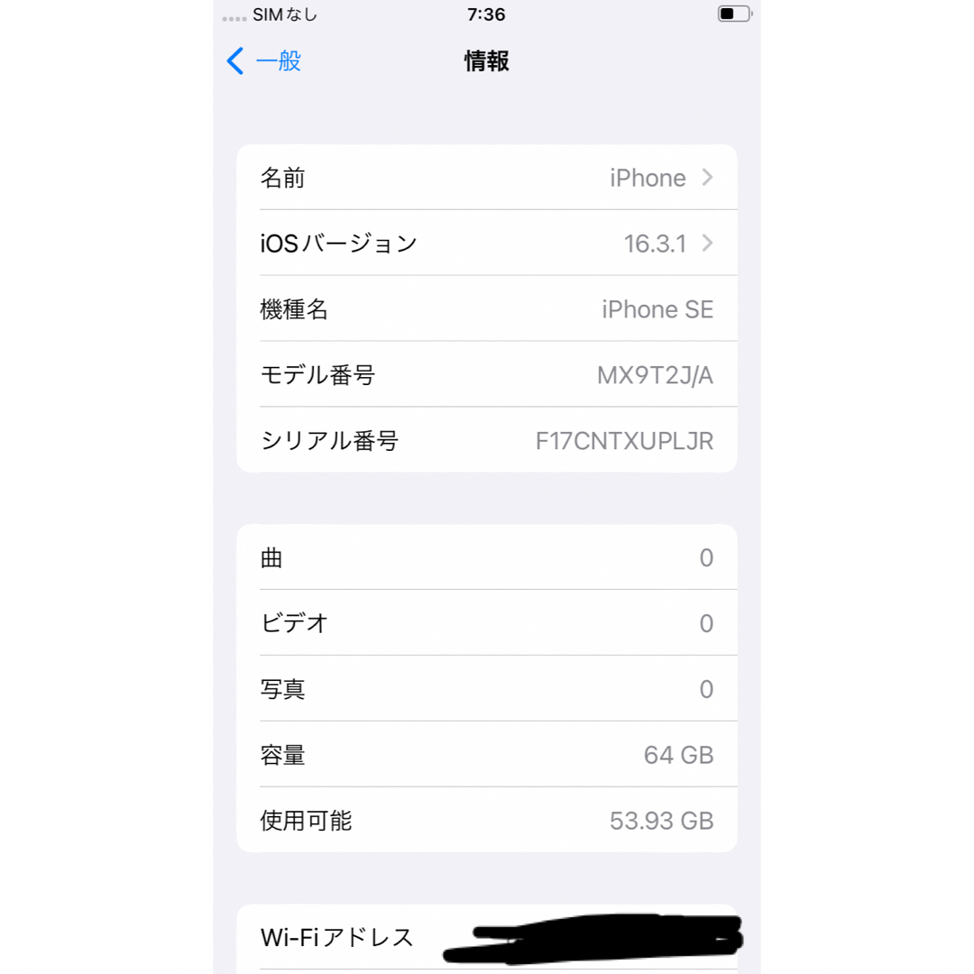 【24時間以内発送】iPhone SE 第2世代  ホワイト 64 GB au 2