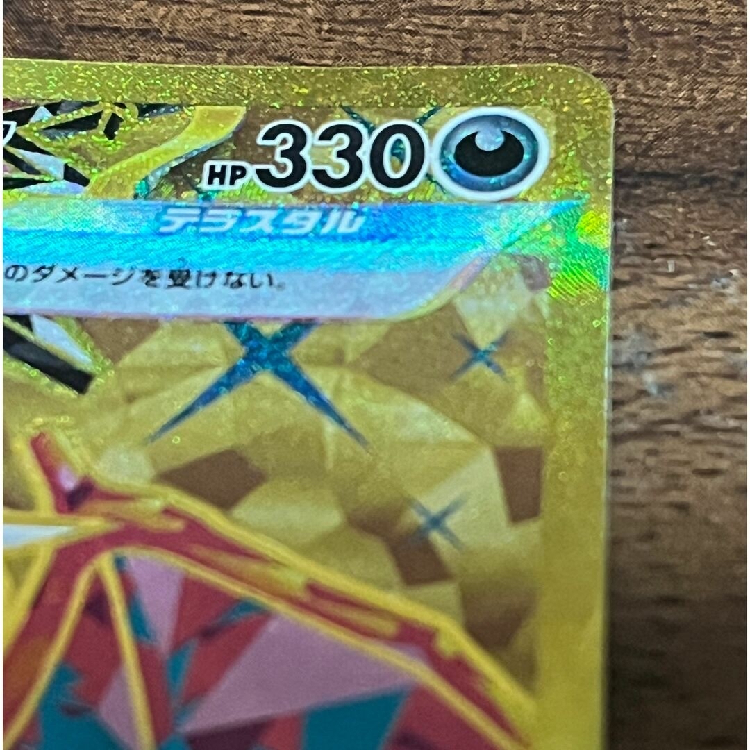 ポケモンカードゲーム 黒煙の支配者 リザードンex UR