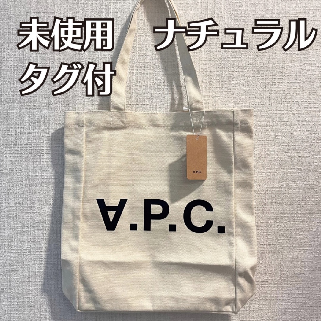 A.P.C - 【未使用 タグ付】アーペーセー ブラック ロゴ トートバッグ